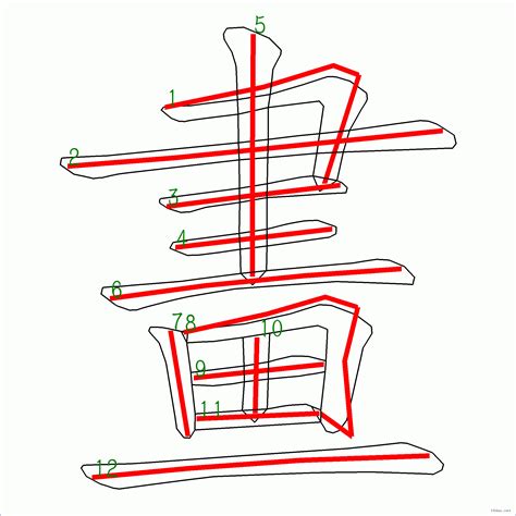 10劃 的字|總畫數10畫的國字一覽